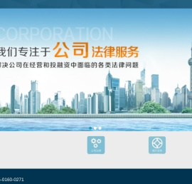 东方商律网