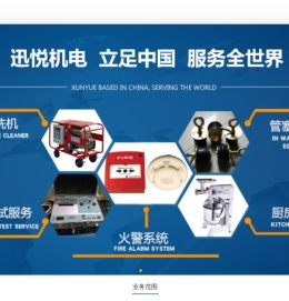 上海迅悦机电设备有限公司供应船舶轮机及电气备品备件
