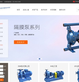 【上海上诚泵阀】上海上诚泵阀