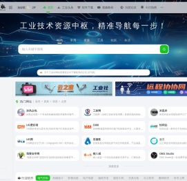 工业社