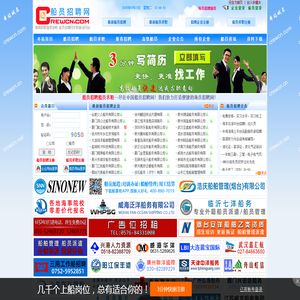 船员招聘网