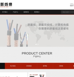 电力电缆屏蔽线控制电缆生产厂家