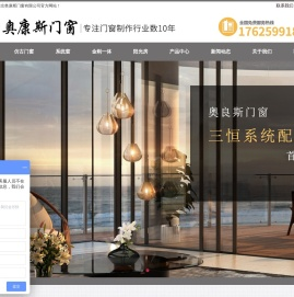 南京奥康斯门窗有限公司