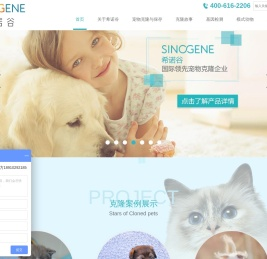 北京希诺谷生物科技有限公司专注
