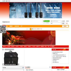 音响设计网|音响灯光工程网|专业音响网|智能音影网|家庭影院网|建筑声学网|系统集成网|acoustic design|audio design|audio technology|acoustic technology -  Powered by Discuz!