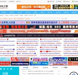 脚本之家