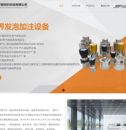 上海领孚新材料科技有限公司