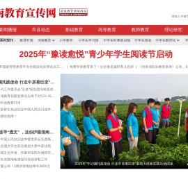 河南教育宣传网