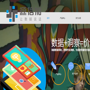 北京源信加科技有限公司