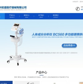 郑州宏盛医疗器械有限公司