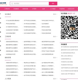 毕业论文网