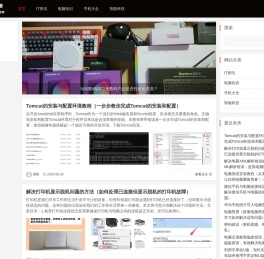 数码俱乐部
