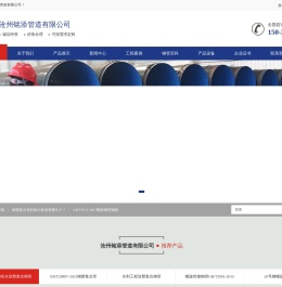 钢塑复合管