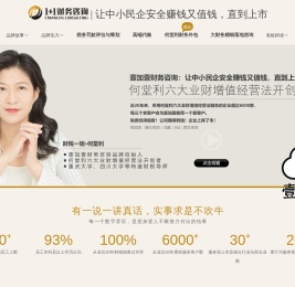 重庆壹加壹财税咨询（集团）有限公司