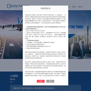 贵州开开门投资管理有限公司