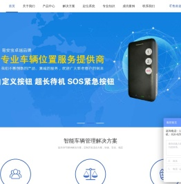 GPS定位器,汽车定位器,北斗定位器,GPS定位系统,工程车环卫车辆GPS定位管理系统