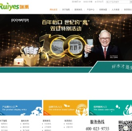重庆唯清瑞禹水处理设备有限责任公司【官网】