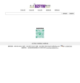 标准翻译网