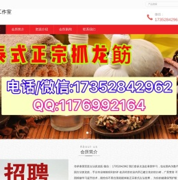广州抓龙筋会所