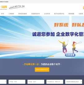湖南元一同创财务咨询有限公司