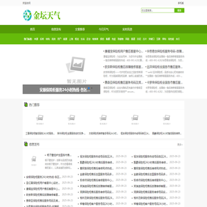 金坛天气网