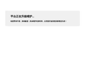 吉林省能源信息服务平台