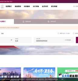 吉祥航空