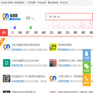 91信息网