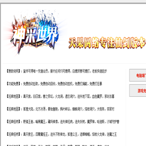 仙剑传奇