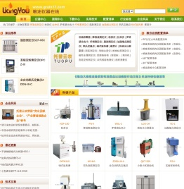 粮油仪器在线(粮仪在线)