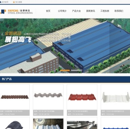钢筋桁架楼承板