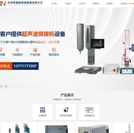苏州英斯捷精密机械有限公司