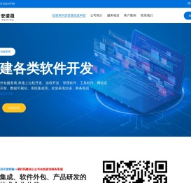 15年专业软件开发外包,管理软件,网站建设,物联网开发,上位机开发,嵌入式开发,2D/3D数据可视化,多媒体互动软件