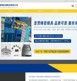 翅片模具