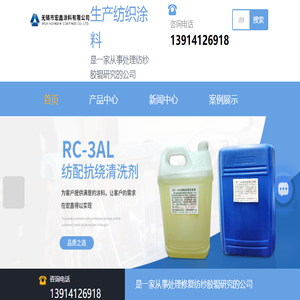 无锡RC
