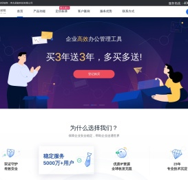 网易企业邮箱经销商