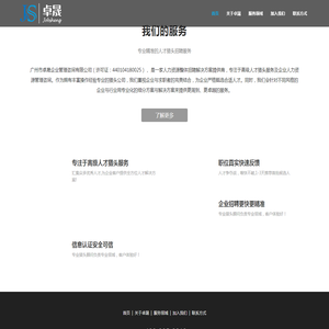 广州市卓晟企业管理咨询有限公司