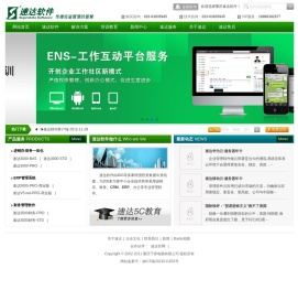 速达软件,重庆速达,重庆速达软件,重庆速达财务,重庆速达3000,重庆速达5000,重庆速达7000,重庆速达售后