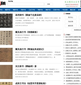 书法字帖