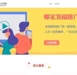 媒介经理