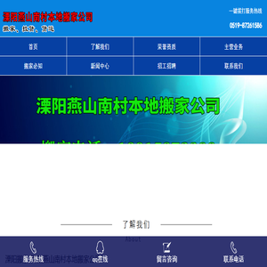 溧阳搬家,溧阳搬家公司,溧阳起重吊装公司