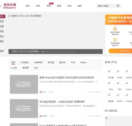 优乐出海官网