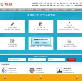 上海公司注册代理
