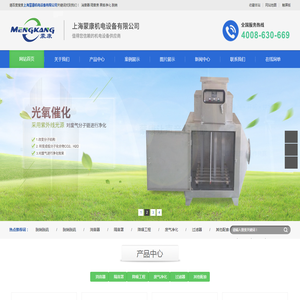 上海蒙康机电设备有限公司