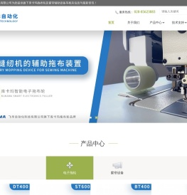 电子拖轮,库卡玛拖布轮,第四代电子拖轮,智能电子拖布轮,电子拖轮缝纫机,拖布轮缝纫机,窗帘设备厂家,库卡玛拖轮,缝纫机辅助设备,成都飞华自动化科技有限公司