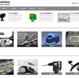 专业快速3d扫描