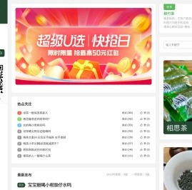 根竹绿茶