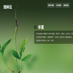 地林云