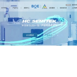 华灿光电股份有限公司