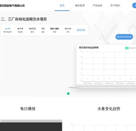 疆鸢花智能电气有限公司